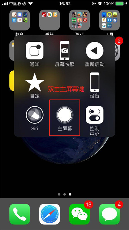 iPhoneXs Max怎么快速退出游戏