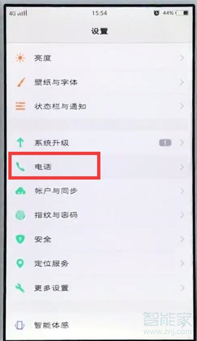 vivoS1怎么查找自己手机号码