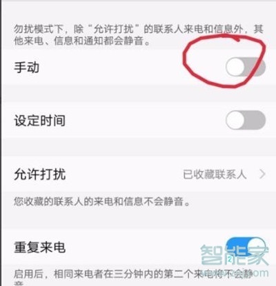 vivoy81s怎么开启勿扰模式