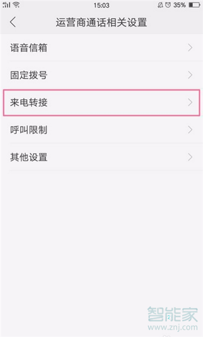 oppoa9x呼叫转移怎么设置