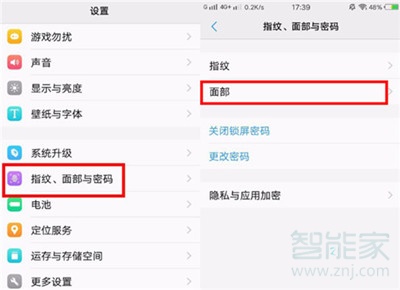 vivoz3x开启人脸解锁教程