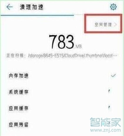 华为nova5pro怎么卸载系统应用