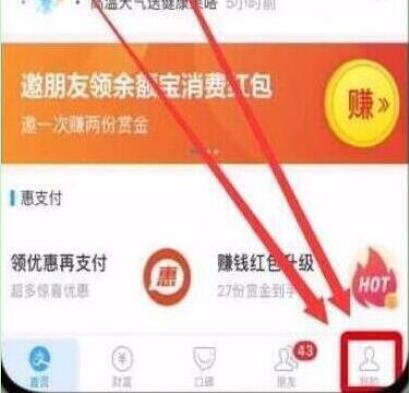 iqoo怎么开启支付宝指纹支付