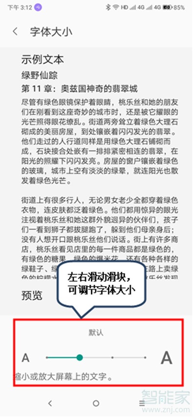 联想k5pro怎么设置字体大小