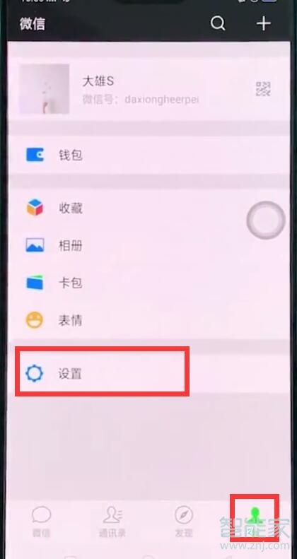 oppoa9x微信聊天记录怎么找回