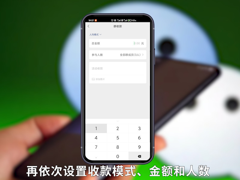群收款怎么弄  群收款怎么发起