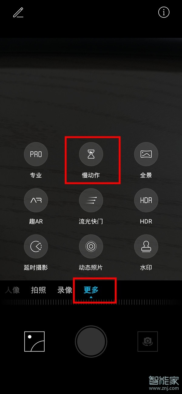 荣耀9x怎么拍摄慢动作照片
