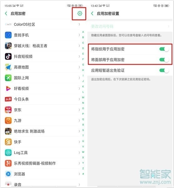 oppo a9怎么给应用加密