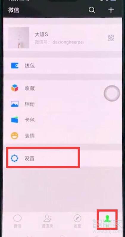 oppo reno怎么恢复微信聊天记录