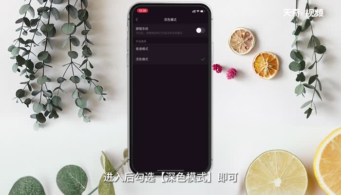 微信黑暗模式怎么设置 怎么设置微信黑暗模式