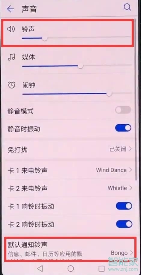 华为nova5iPro短信没声音怎么办