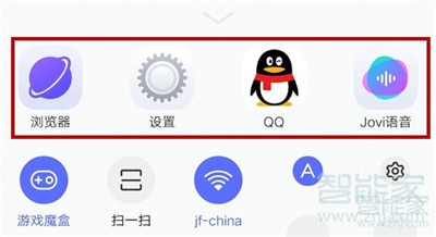 iqoopro怎么切换后台应用