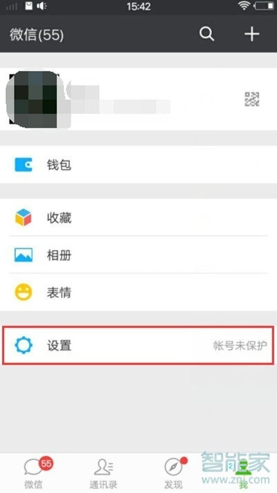 vivoy81怎么关闭振动通知