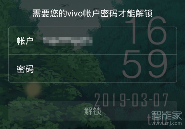 vivonex双屏版手机丢了怎么找回