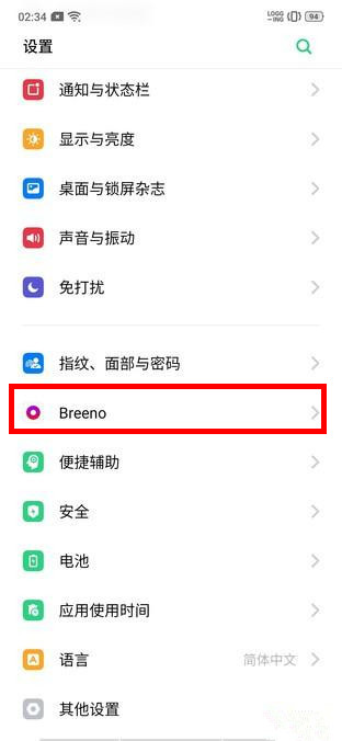 oppo reno z怎么设置自由收藏