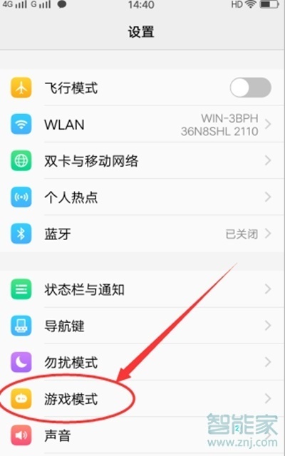 vivoy3怎么设置游戏免打扰