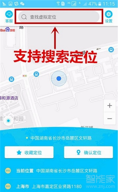 ios微信共享位置怎么改