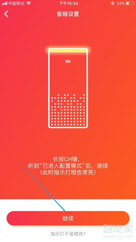 iphone和小爱连不上