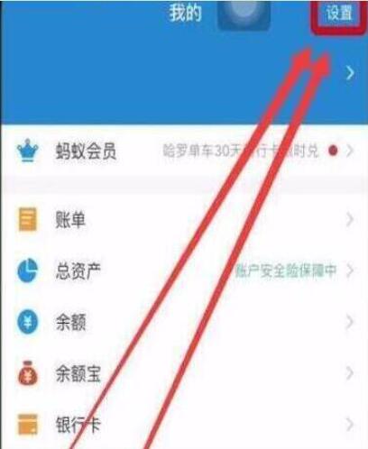 iqoo怎么开启支付宝指纹支付