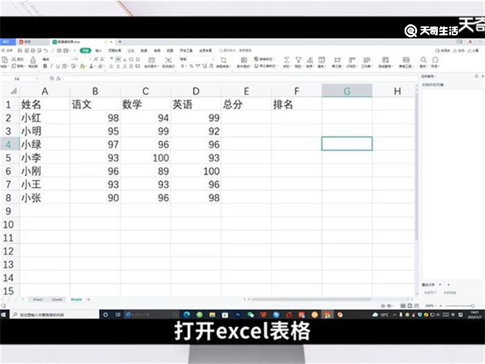 如何在excel中求和 怎么在excel中求和