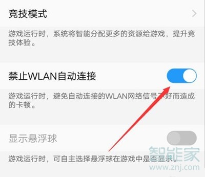 vivos1pro怎么设置游戏免打扰