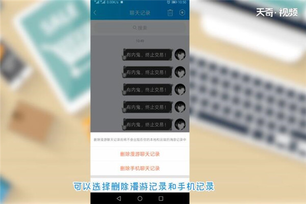 qq聊天记录怎么删除 怎么删除qq聊天记录