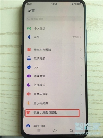 vivoy7s怎么设置壁纸