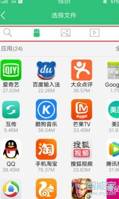 vivoz5怎么互传文件