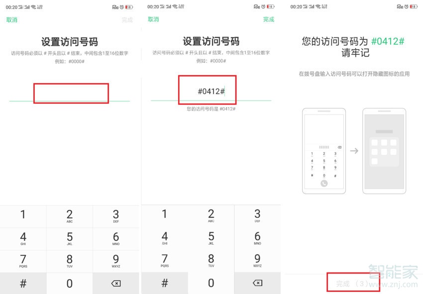 oppo a9怎么隐藏应用图标