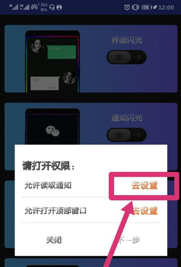 华为mate20pro跑马灯设置