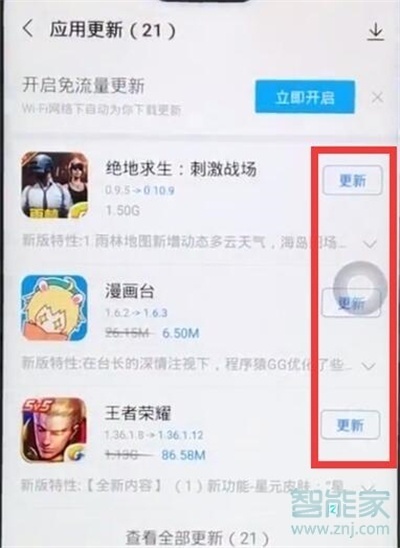 vivoS1pro怎么更新软件