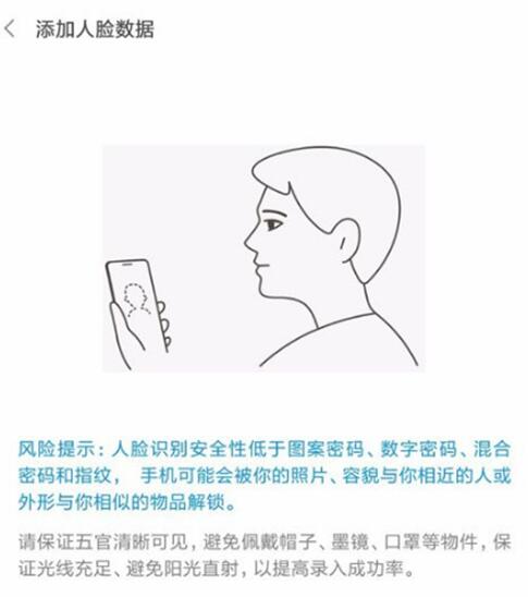 小米9se怎么设置人脸解锁