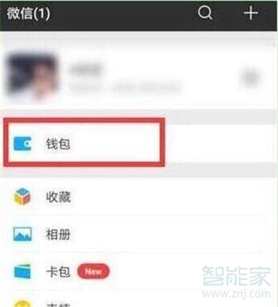 华为nova5i怎么设置微信支付