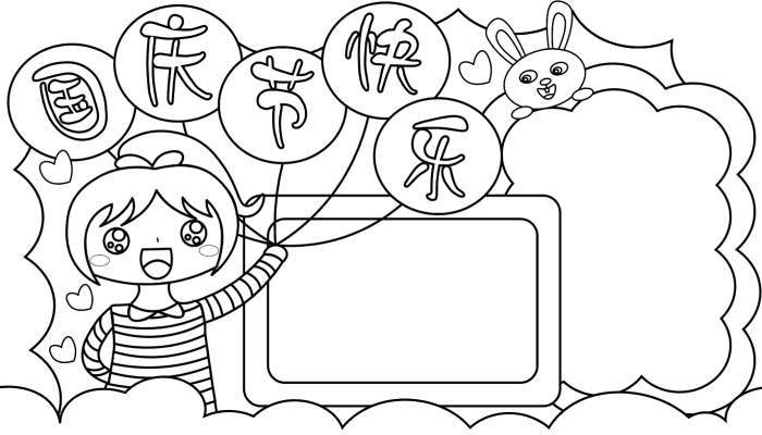 手抄报 国庆节 手抄报 国庆节的画法