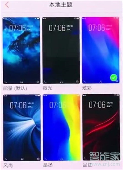 vivos1pro怎么设置系统主题