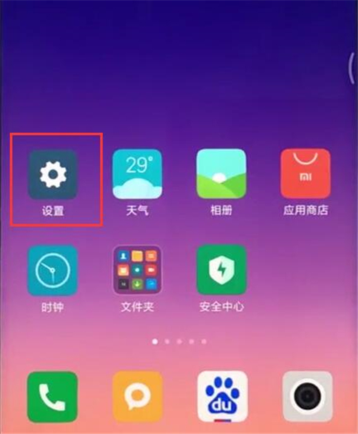 红米note7pro怎么关闭拍照声音