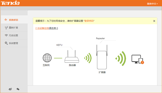 腾达(Tenda)A12-如何修改无线信号名称密码