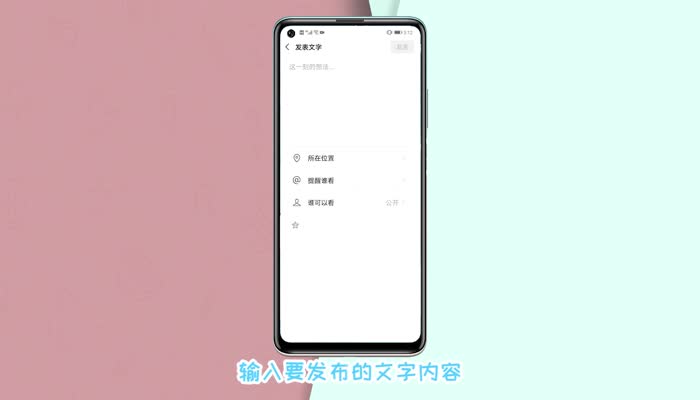 微信怎么发纯文字 微信朋友圈怎么发纯文字