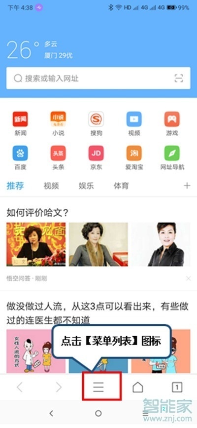 vivoz5怎么清除浏览器缓存