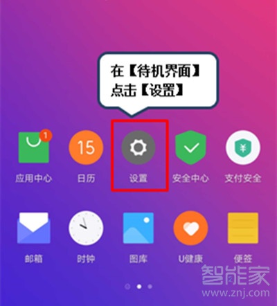 联想k5pro怎么设置红包提醒