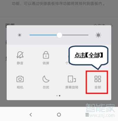 联想k5pro怎么录屏