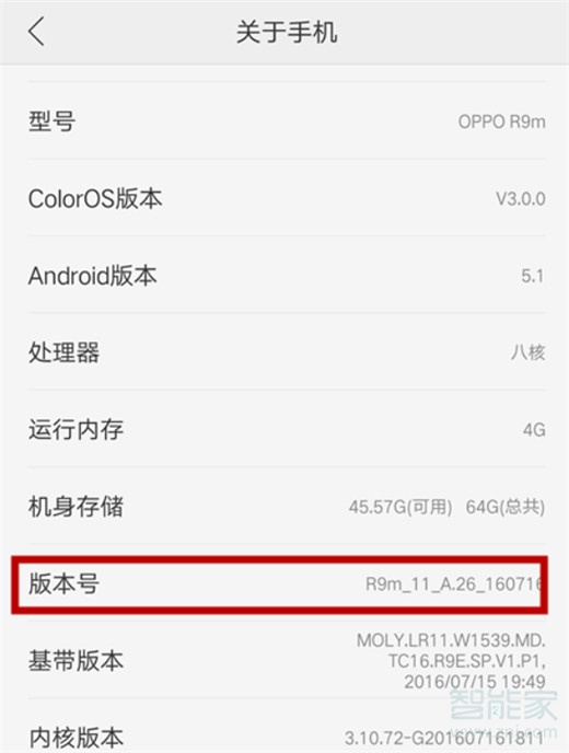 oppoa9x怎么打开usb模式