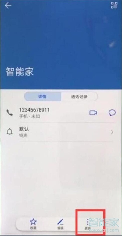 华为nova5pro怎么设置黑名单