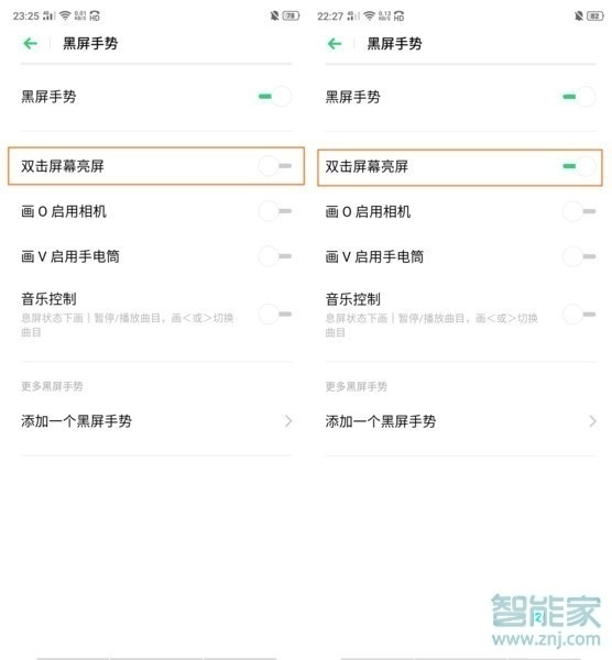 oppo a9怎么设置双击亮屏