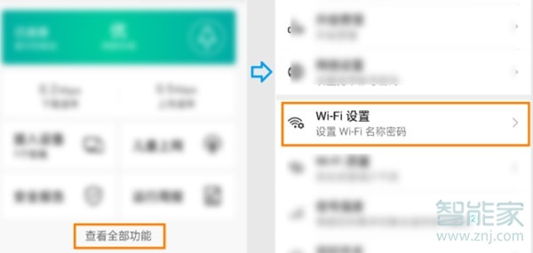 荣耀路由Pro2的wifi怎么隐藏