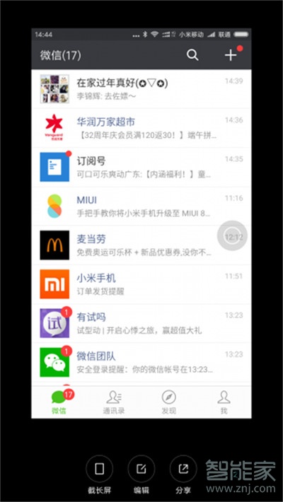 小米cc9怎么长截图