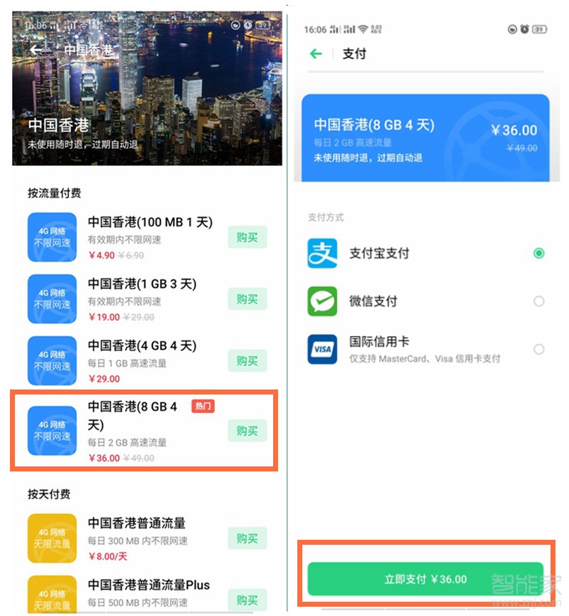 oppo reno z怎么开通国际上网功能