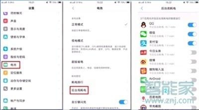 vivoz5手机耗电快怎么办