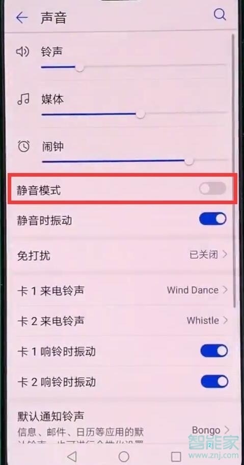 华为nova5iPro短信没声音怎么办