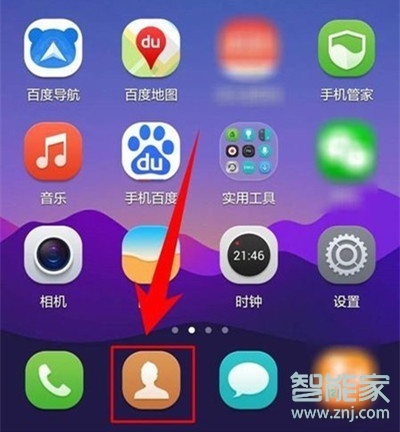 vivoZ3x怎么设置联系人头像